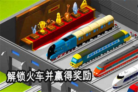 模拟火车游戏下载手机版2022