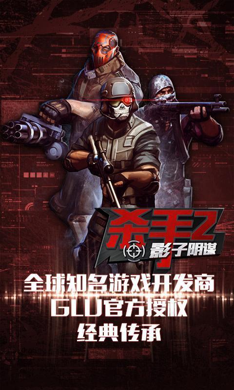 免费狙击手游戏下载2022