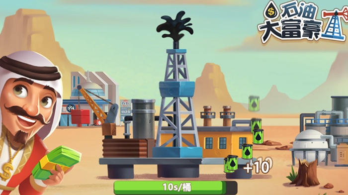 开采石油的游戏大全下载推荐2022