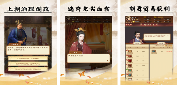 2022有没有一款穿越到古代的游戏