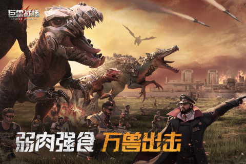 恐龙游戏大全儿童版免费下载2022