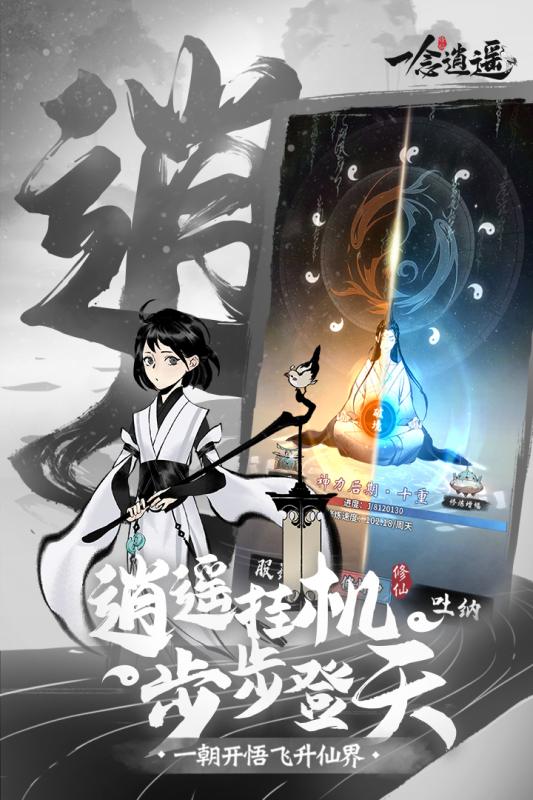 竖屏仙侠类挂机手游哪个好玩2022
