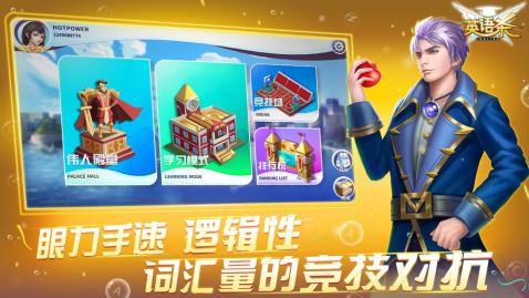 适合小学生学英语的游戏app有哪些2022