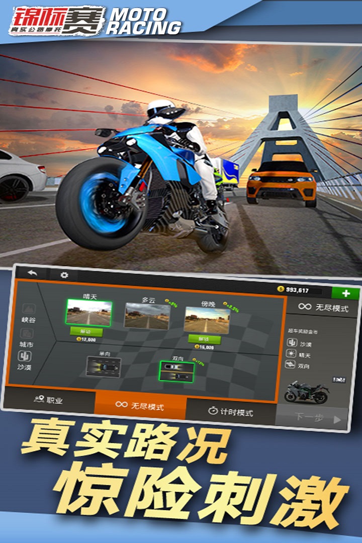 模拟自由驾驶摩托车游戏下载大全推荐2022