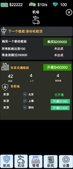 模拟机场空管游戏有哪些2022