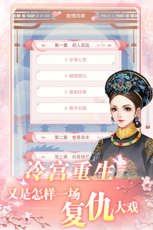 升级当皇后的游戏有哪些2022