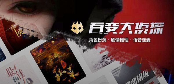 明星大侦探同款游戏app大全推荐2022