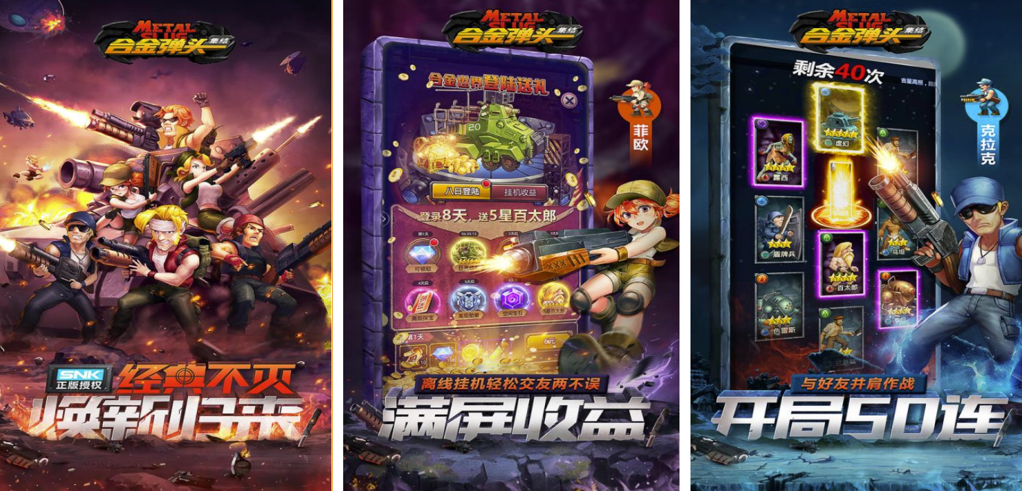 2022和合金弹头画风很像的游戏叫什么