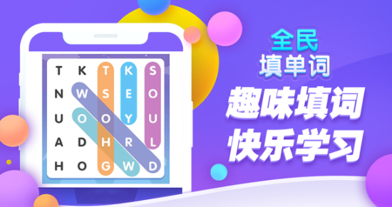 背单词游戏app排行榜前十名2022