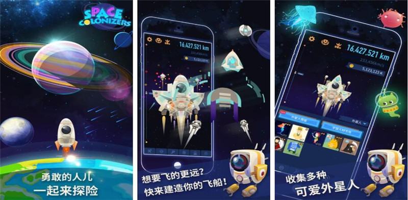 探索星球的游戏叫什么2022