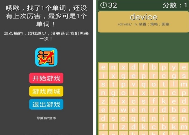 适合练单词的英语游戏软件推荐下载2022