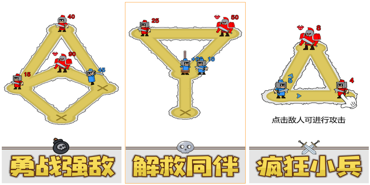 收集小兵战斗的游戏有哪些2022