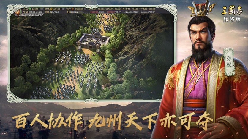 最好玩的三国3d手游有哪些2022