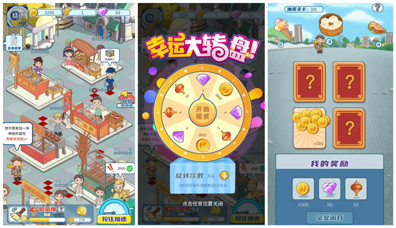 小吃街游戏下载大全2022推荐