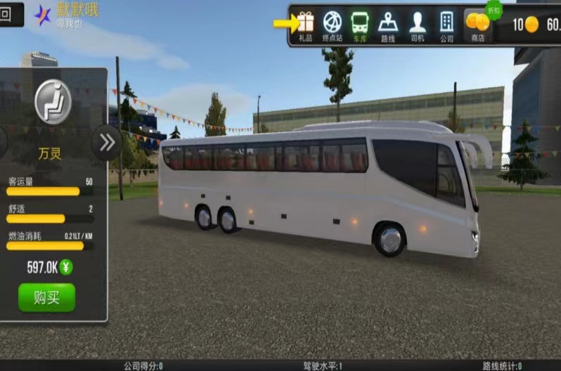 2022模拟驾驶公交车游戏下载大全