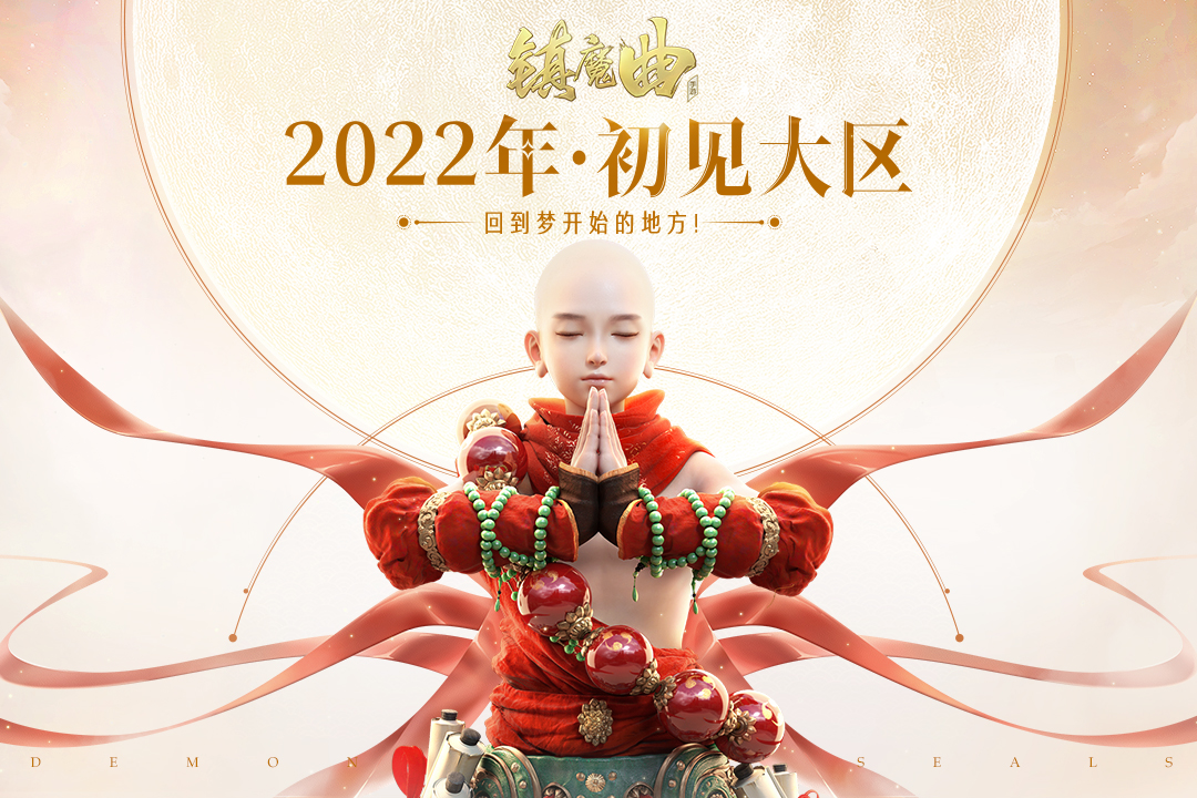 好玩的修仙类手游2022排行榜前十名