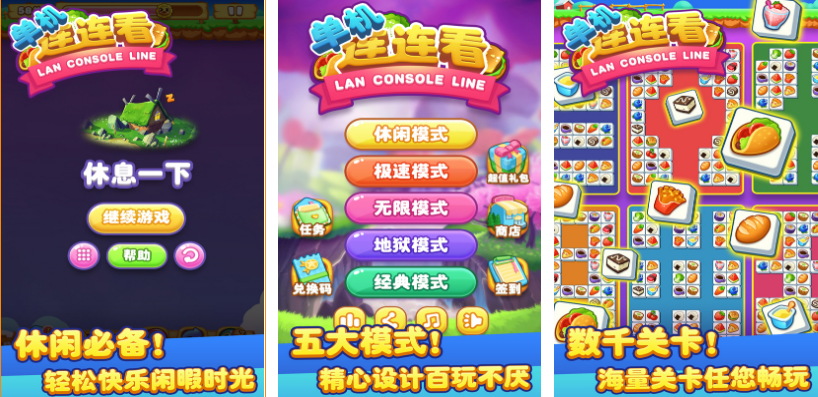 水果连连看游戏下载免费版大全2022