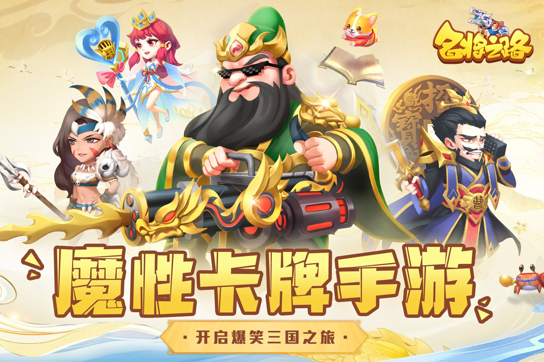 有哪些好玩的三国竖屏卡牌手游2022