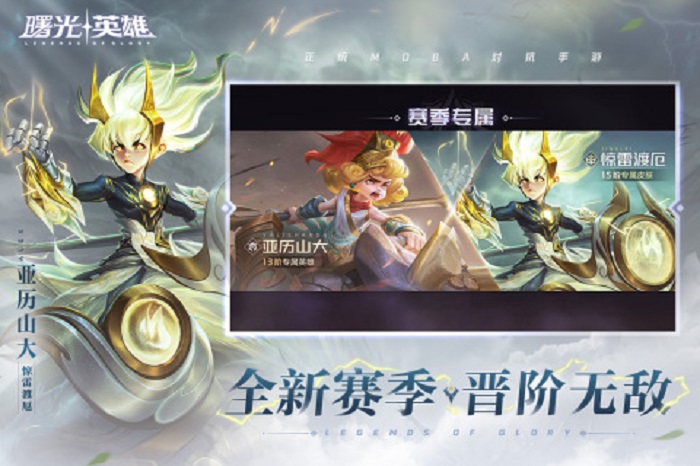 小内存moba手游推荐下载2022