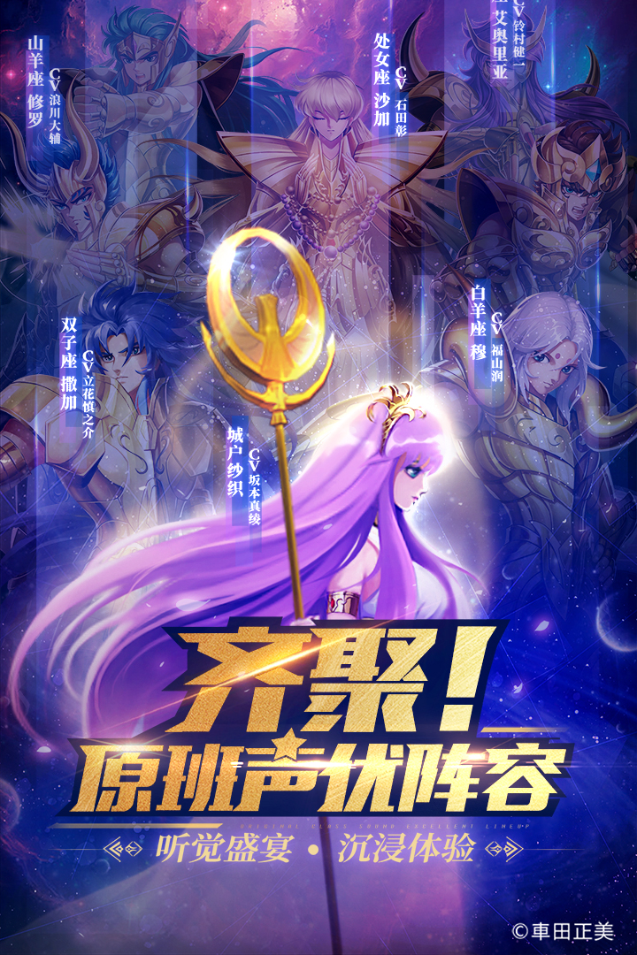 2022好玩的圣斗士游戏有哪些