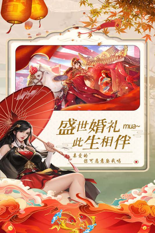 2022可以结婚生子的手游有哪些