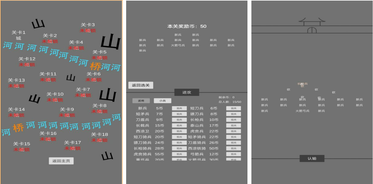 2022三国手机单机游戏排行榜top10