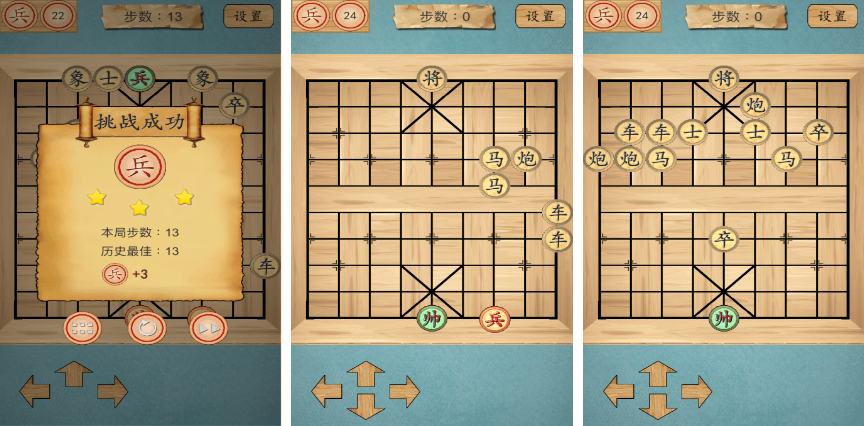 象棋类游戏大全下载合集2022