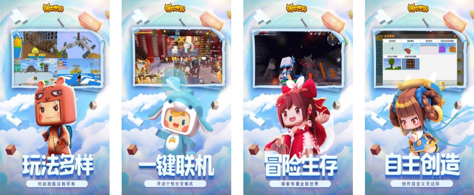 2022自由创造的沙盒游戏下载大全