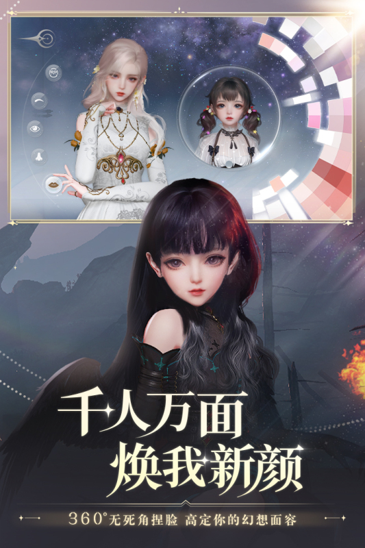 既可以捏脸又可以换装的游戏无广告