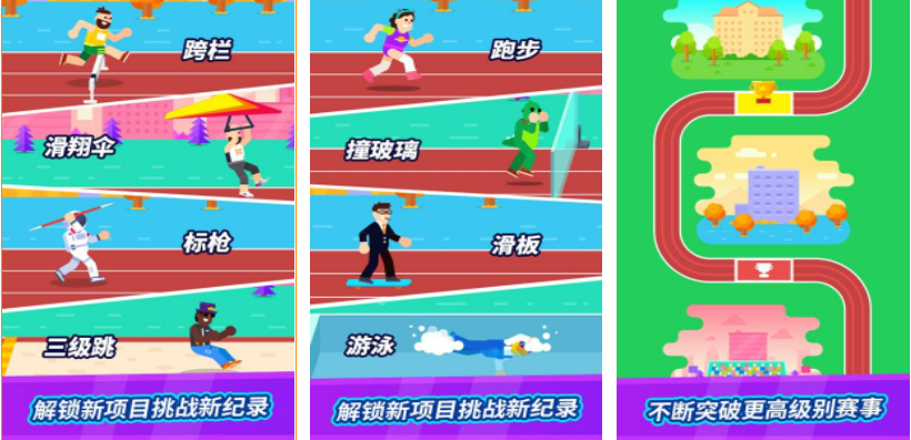 2022立定跳远游戏有哪些