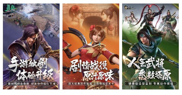 3d三国游戏手机版有哪些2022