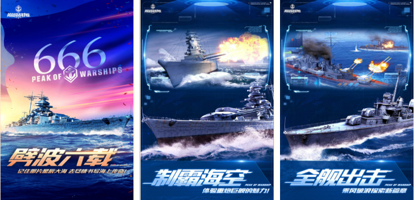 2022好玩的战舰手游下载大全