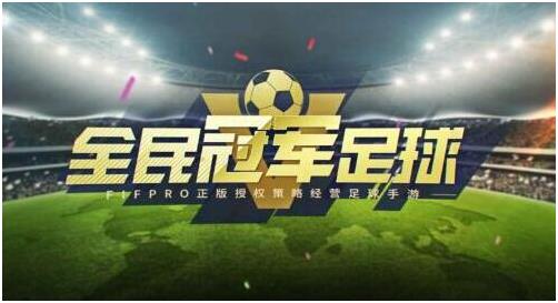 2022好玩的足球单机游戏下载推荐