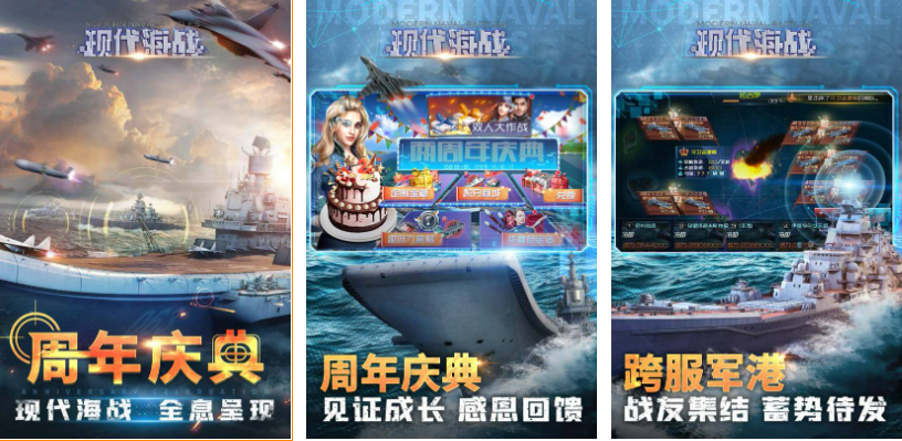 2022现代策略类军事手游下载合集