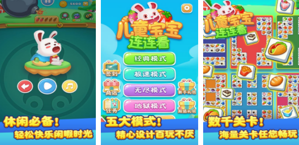 儿童益智游戏app排行榜推荐2022