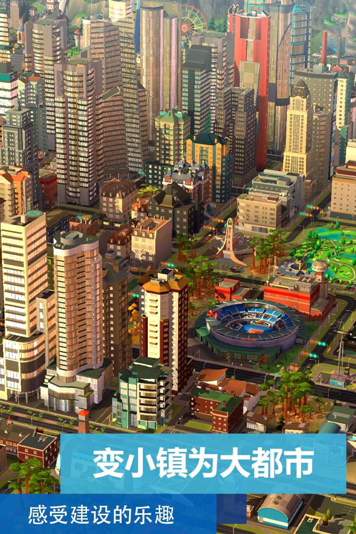 2022自己建城市的手机游戏推荐