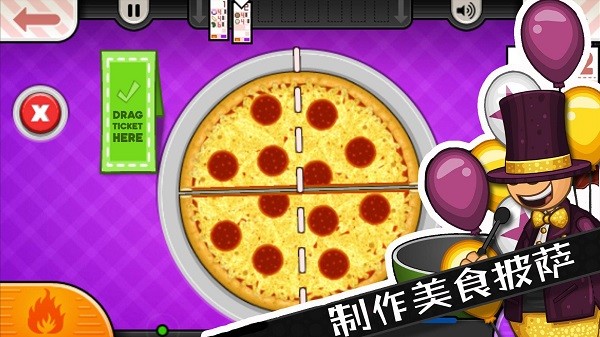 做披萨游戏下载大全推荐2022