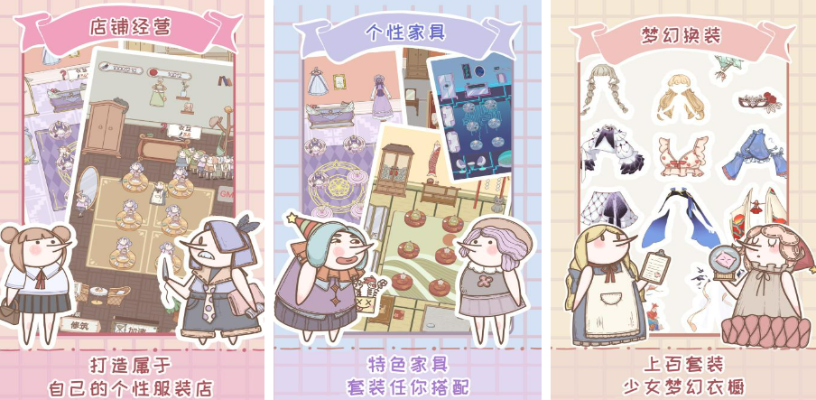 关于搭配服装游戏手游有哪些2022