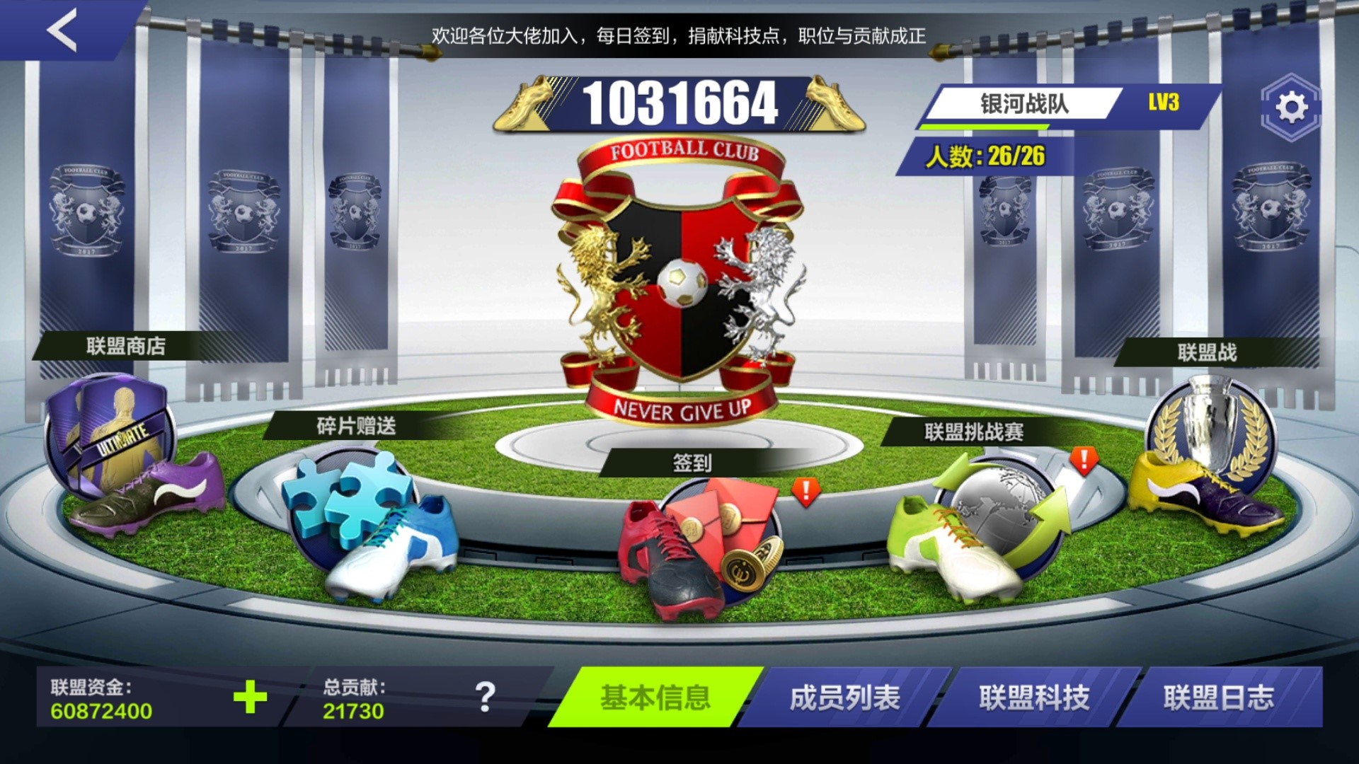 2022好玩的足球游戏中文版下载