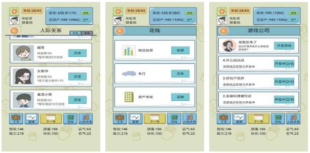 人生养成游戏有哪些2022