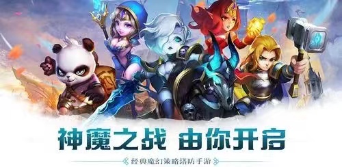 手游塔防游戏排行榜前十名2022