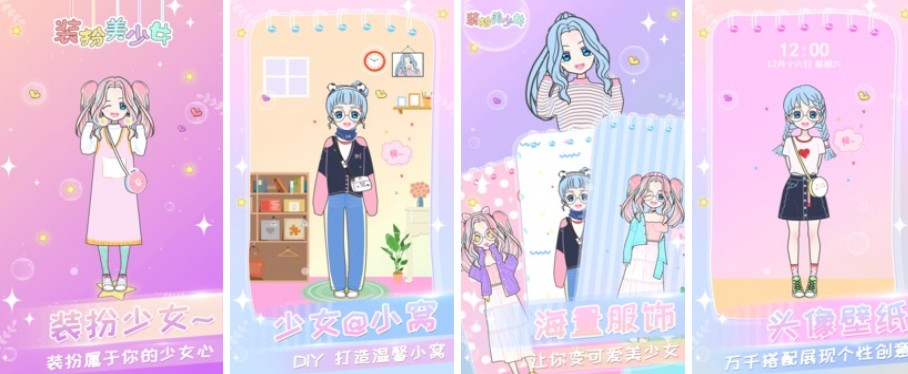 2022自由化妆的游戏合集
