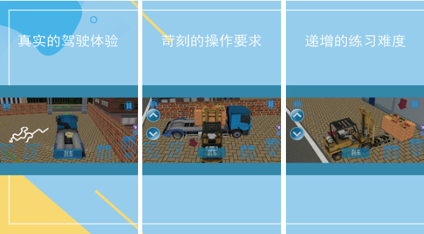 好玩的卡车游戏下载2022