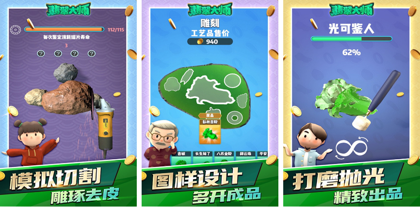 鉴定古董的游戏有哪些2022