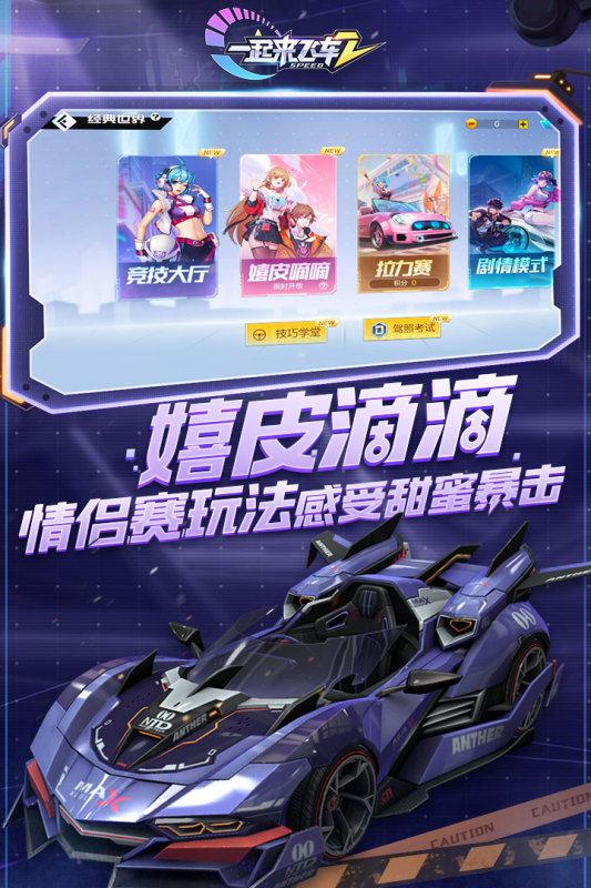2022联机赛车游戏手游下载大全