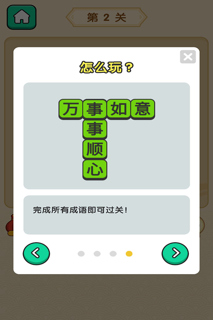 识字游戏app有哪些2022