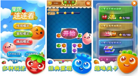 2022有没有好玩的连线游戏推荐