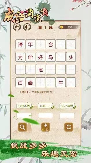 2022文字游戏免费下载合集