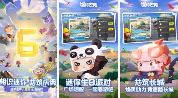  What are the fun mini games Mobile Tour 2022