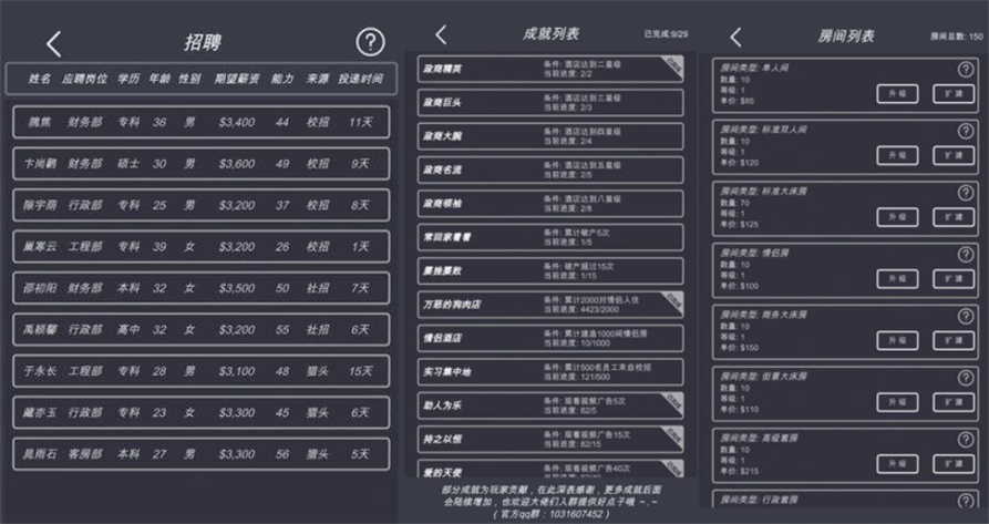 2022模拟当老板的游戏下载大全